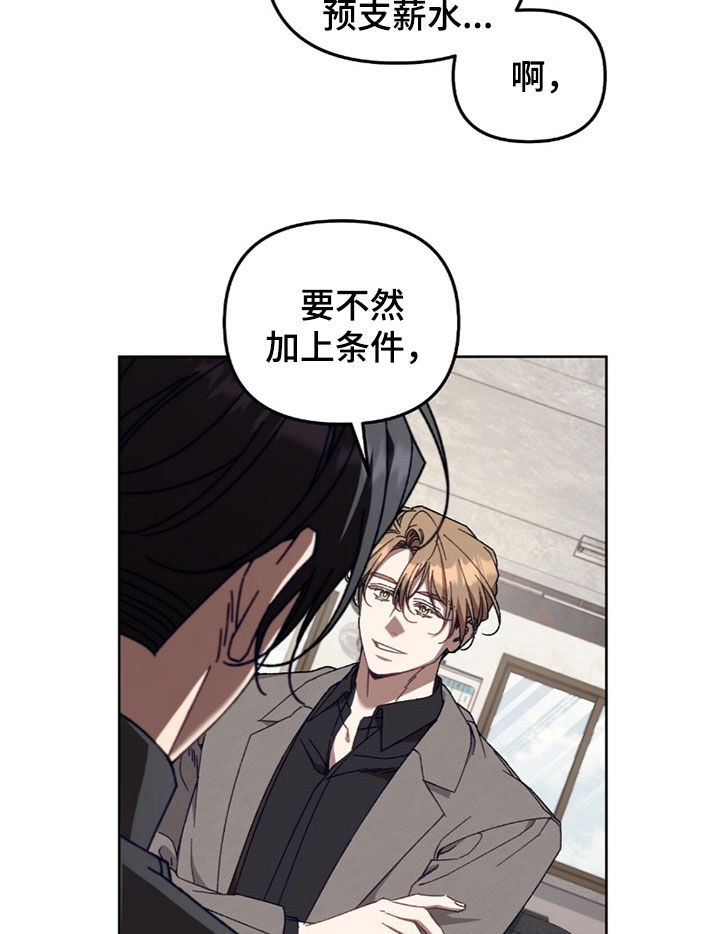 误入狼群的小绵羊笔趣阁漫画,第45章：9亿奖金4图