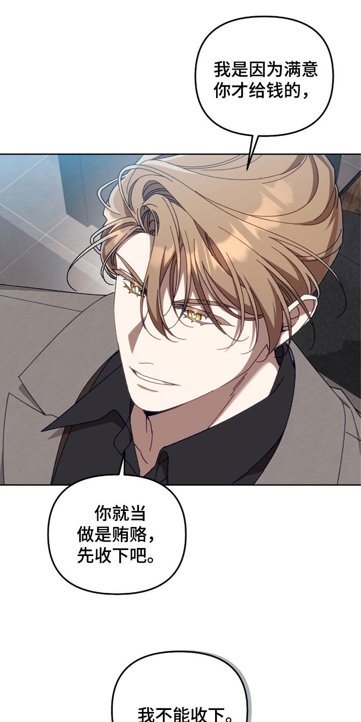 误入狼群的小绵羊笔趣阁漫画,第45章：9亿奖金1图