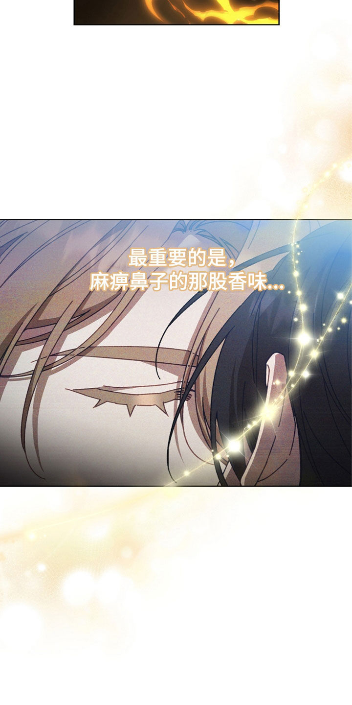 误入狼群短剧漫画,第44章：好奇4图