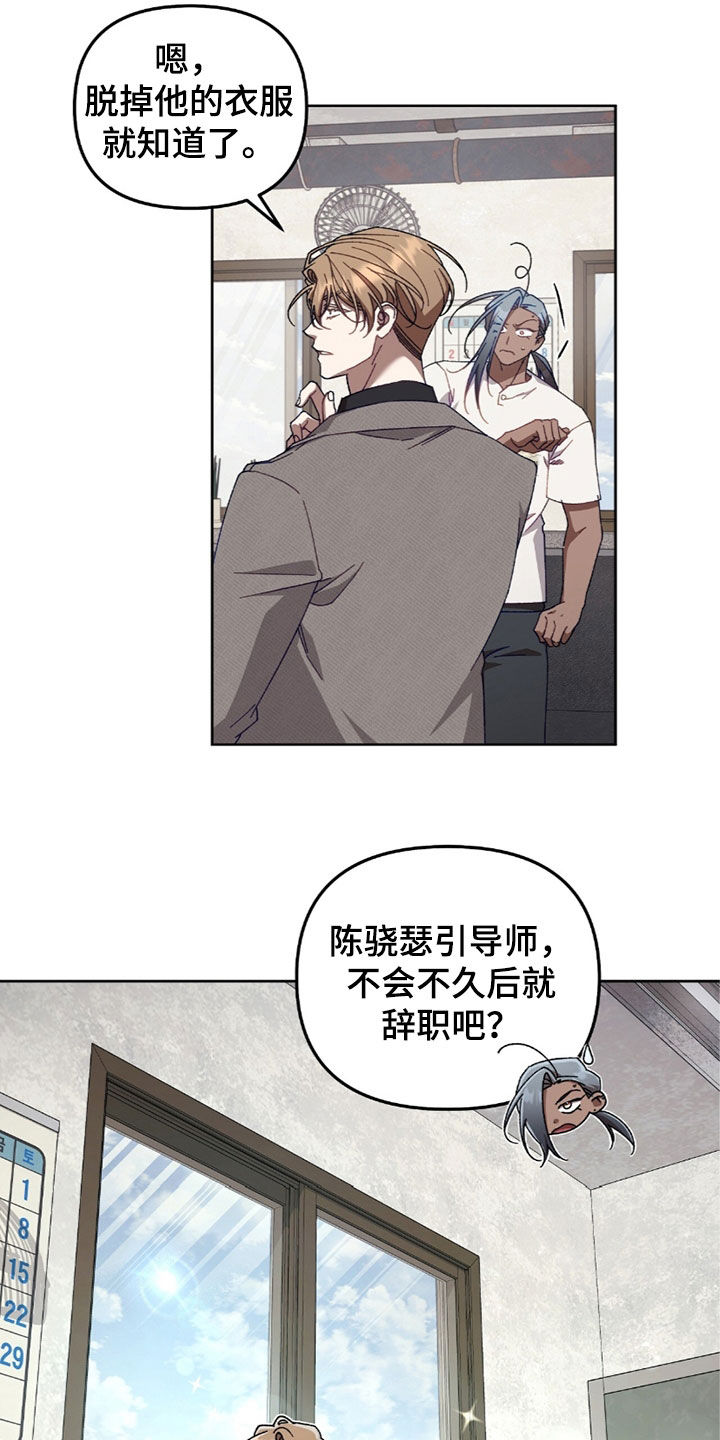 误入狼群短剧漫画,第44章：好奇5图