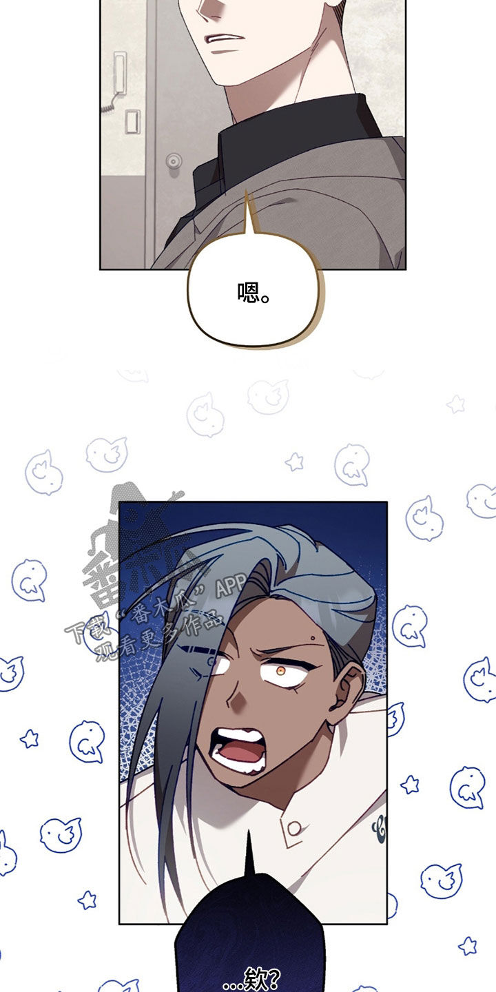 误入狼群漫画在线观看漫画,第44章：好奇2图