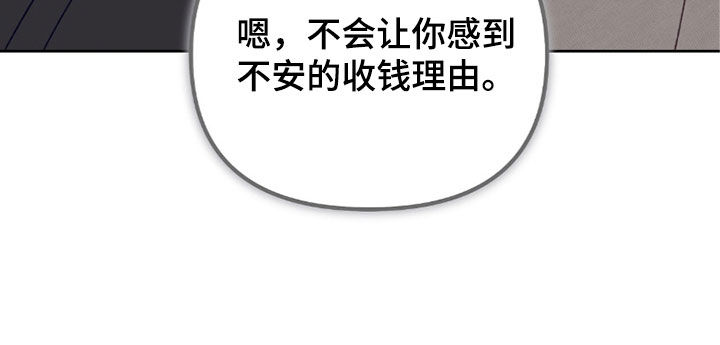 误入狼群的小绵羊笔趣阁漫画,第45章：9亿奖金1图