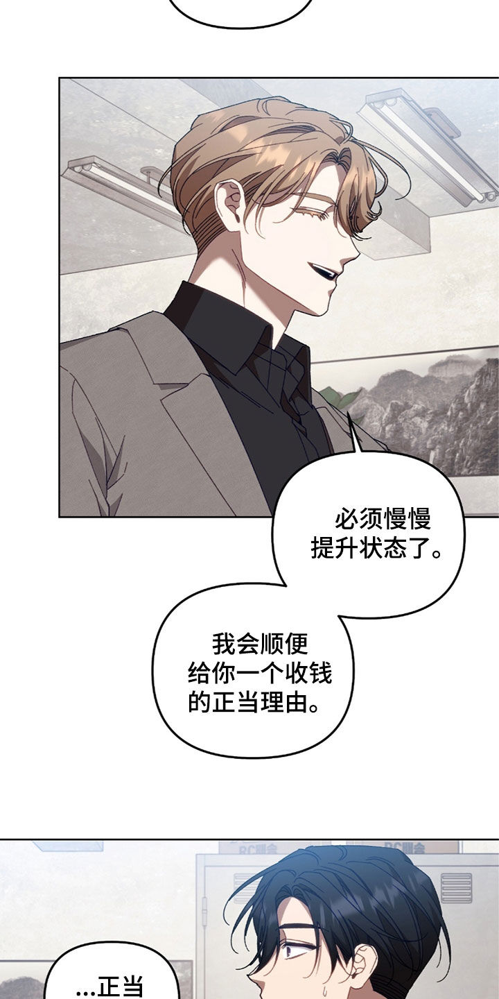 误入狼群的小绵羊笔趣阁漫画,第45章：9亿奖金4图
