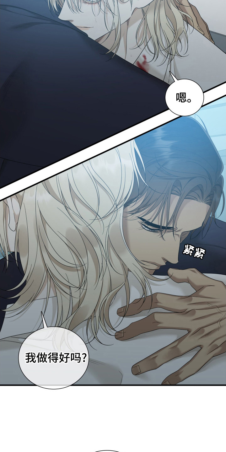 亲爱的夏娃漫画,第29章：强行终止2图