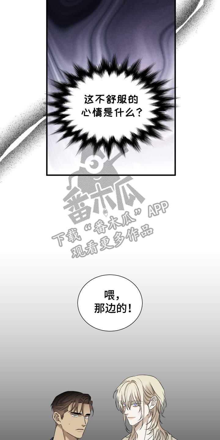 亲爱的夏娃漫画,第26章：打歪了吗5图