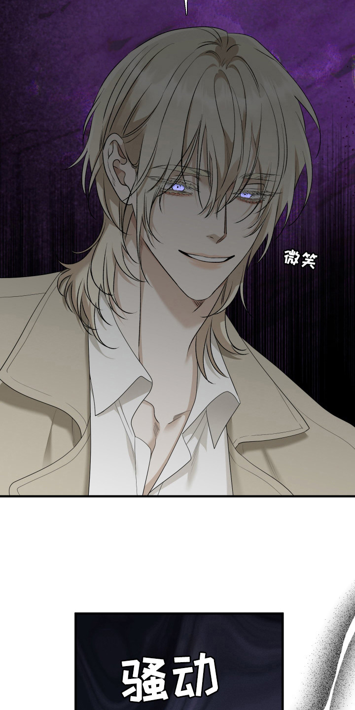 亲爱的夏娃漫画,第26章：打歪了吗4图