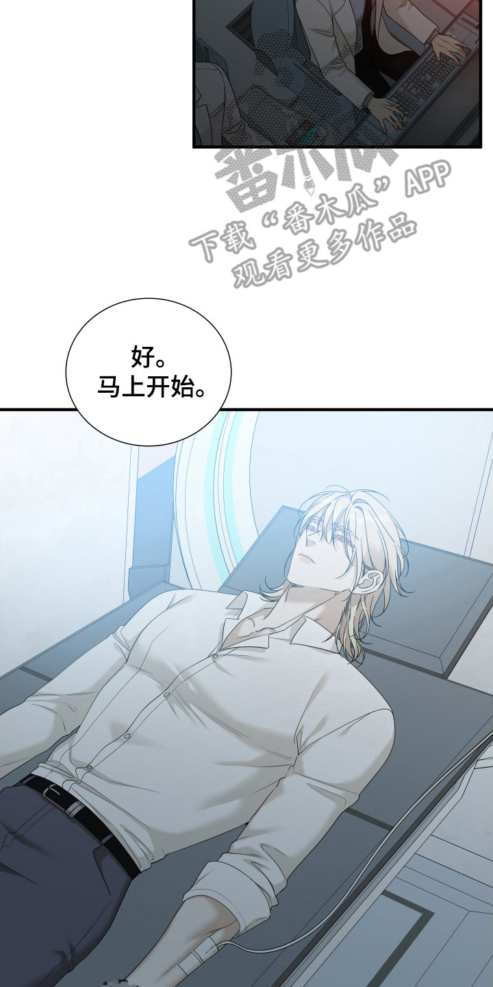 亲爱的夏娃漫画,第28章：药物指导5图