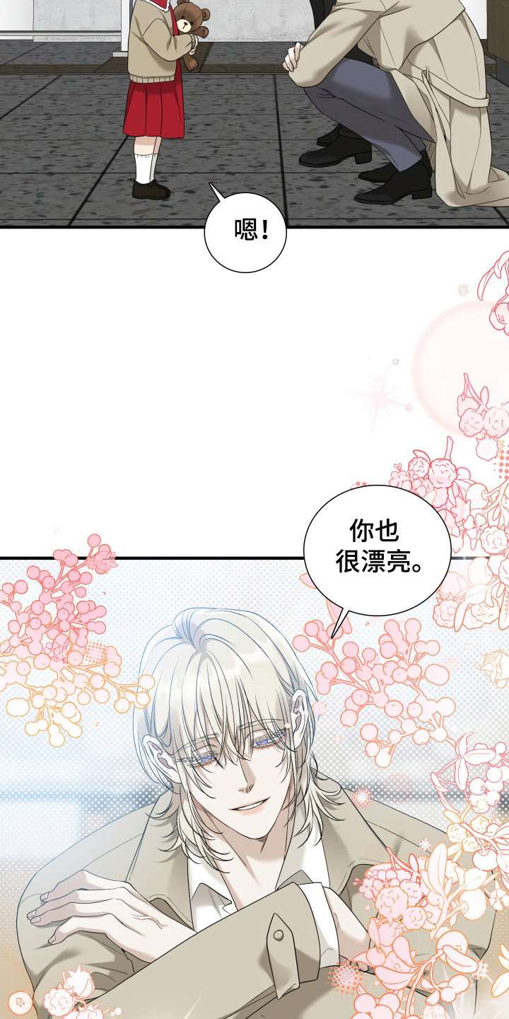亲爱的夏娃漫画,第25章：抢劫2图