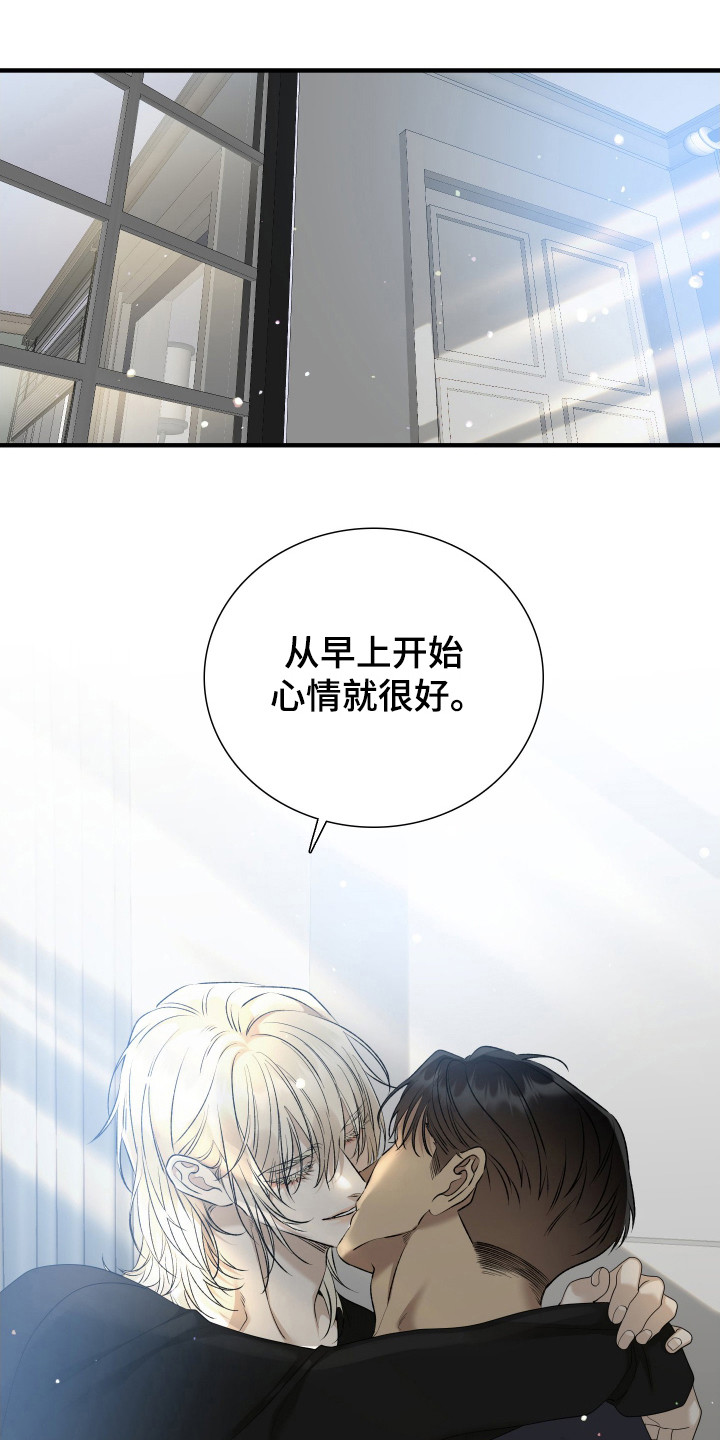 亲爱的夏娃漫画,第24章：数值降低1图