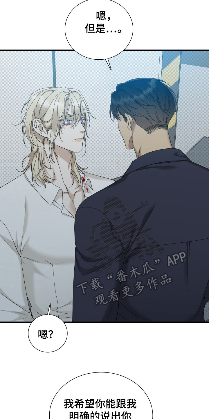 亲爱的夏娃漫画,第29章：强行终止3图