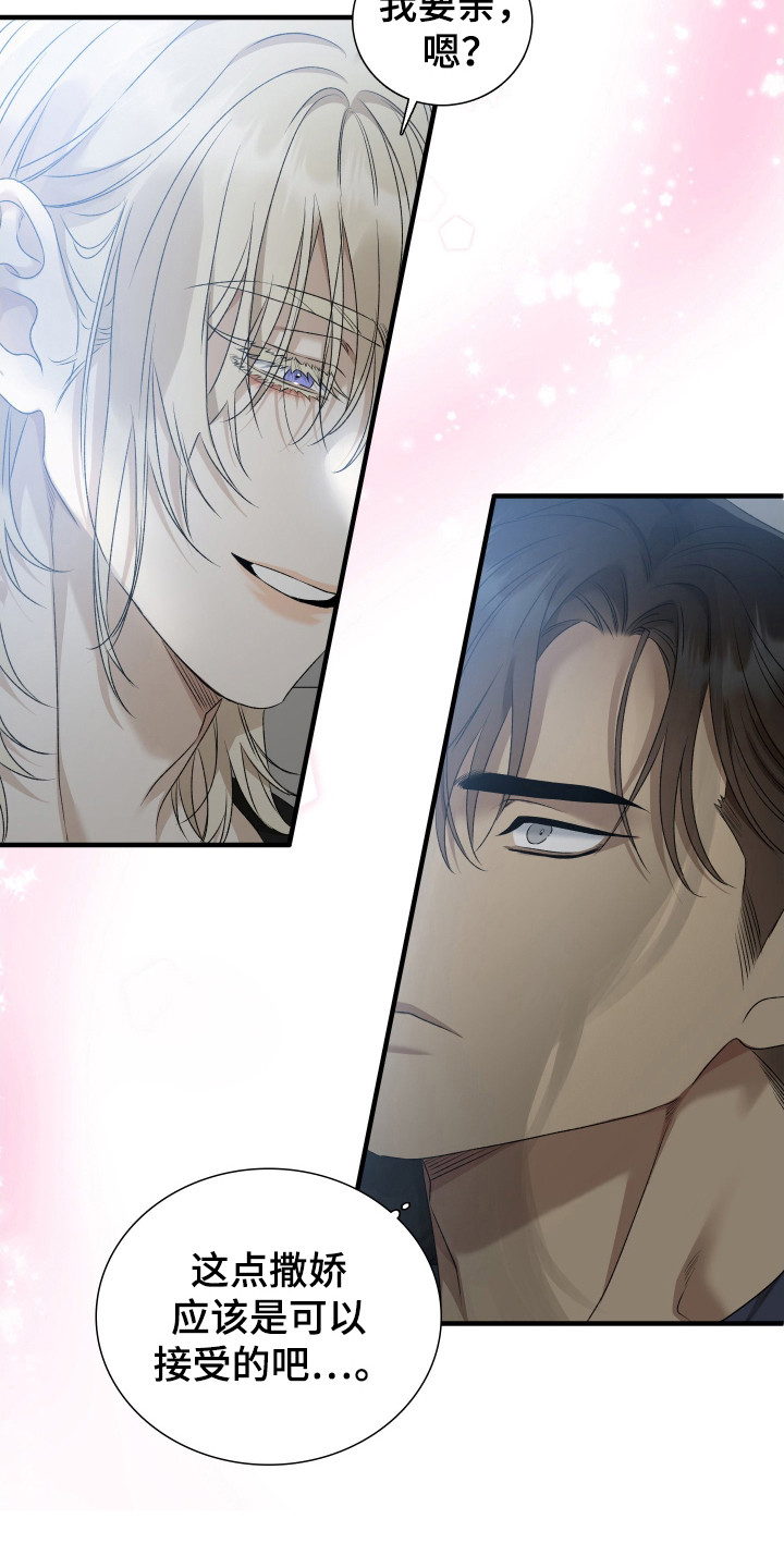 亲爱的夏娃漫画,第24章：数值降低5图