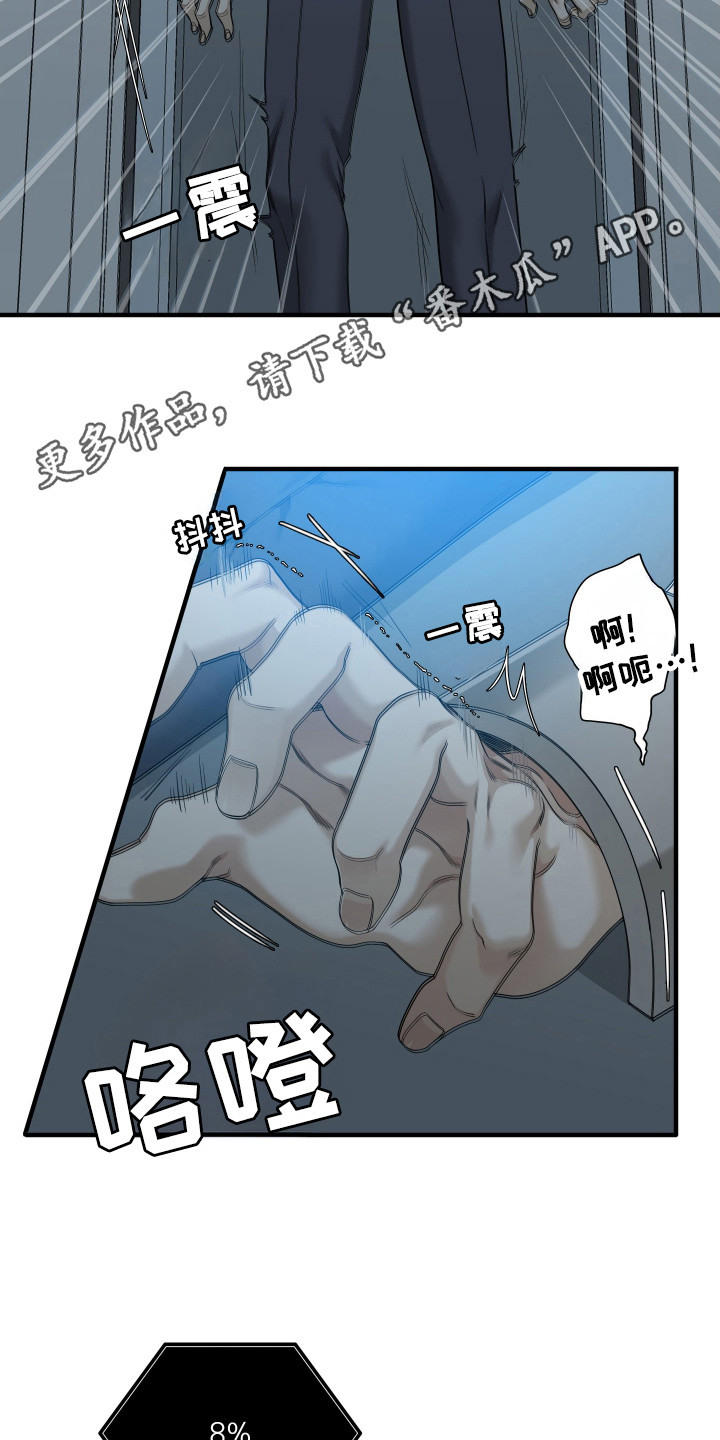 亲爱的夏娃漫画,第28章：药物指导3图