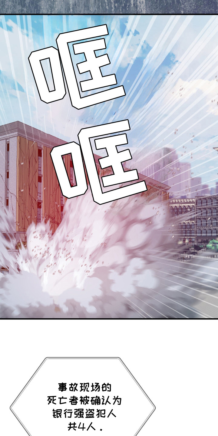亲爱的夏娃漫画,第27章：必须逃跑2图