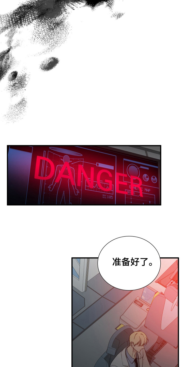 亲爱的夏娃漫画,第28章：药物指导4图