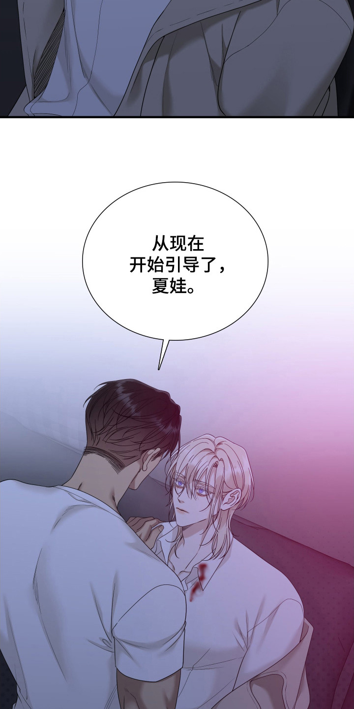 亲爱的夏娃漫画,第29章：强行终止4图