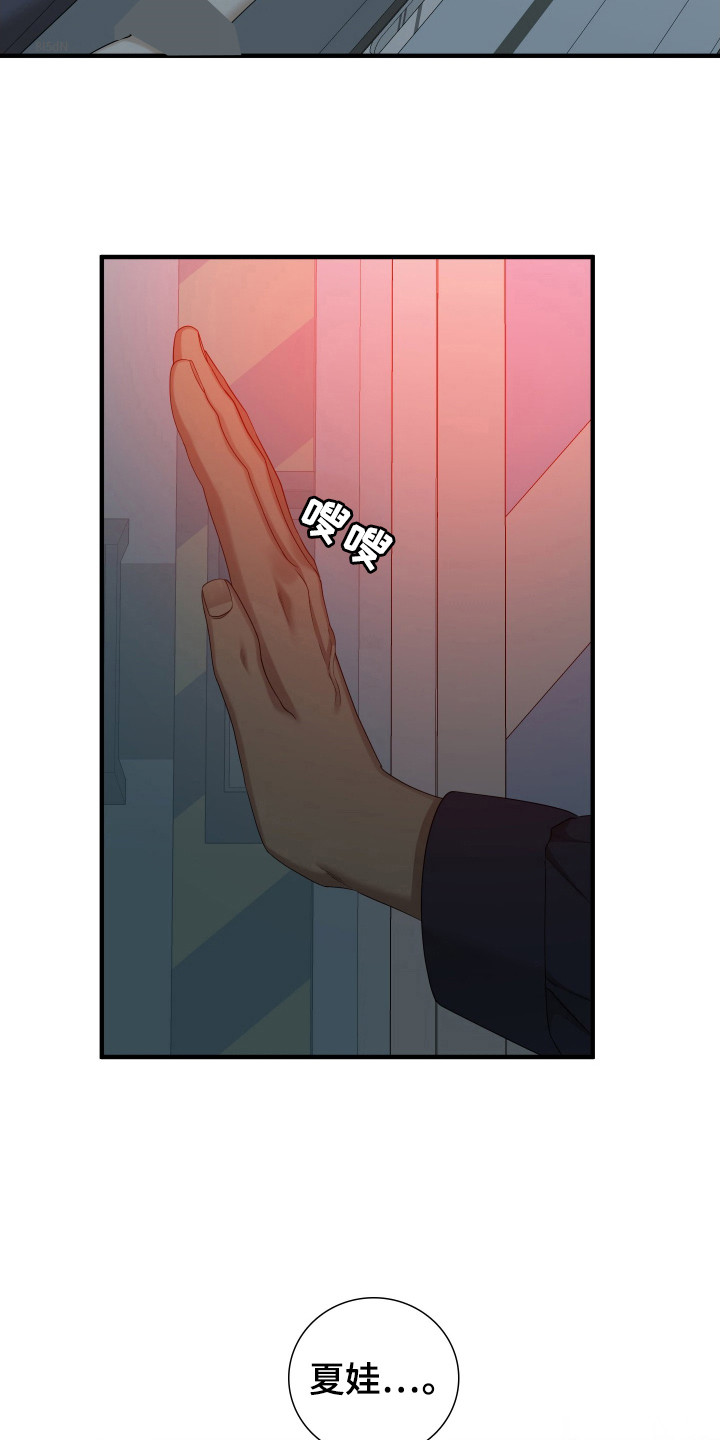 亲爱的夏娃漫画,第28章：药物指导1图