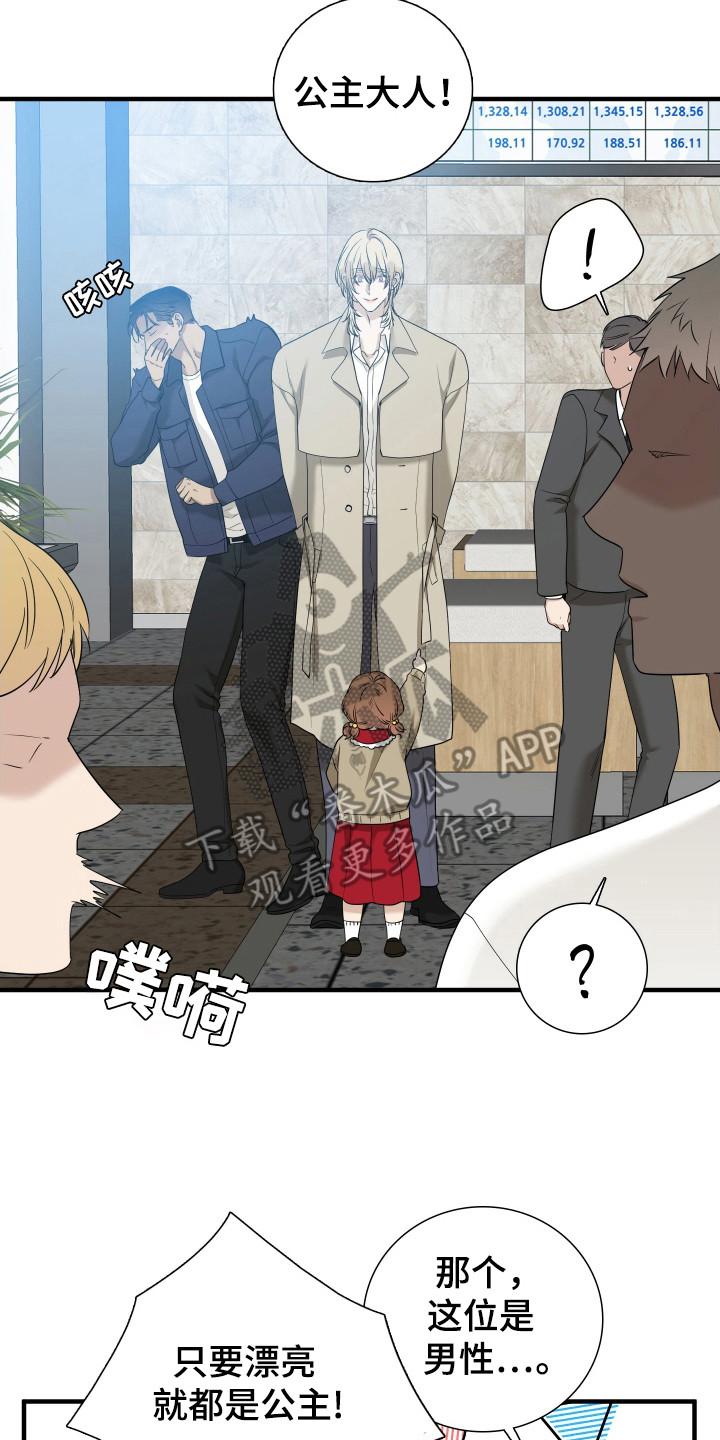 亲爱的夏娃漫画,第25章：抢劫5图