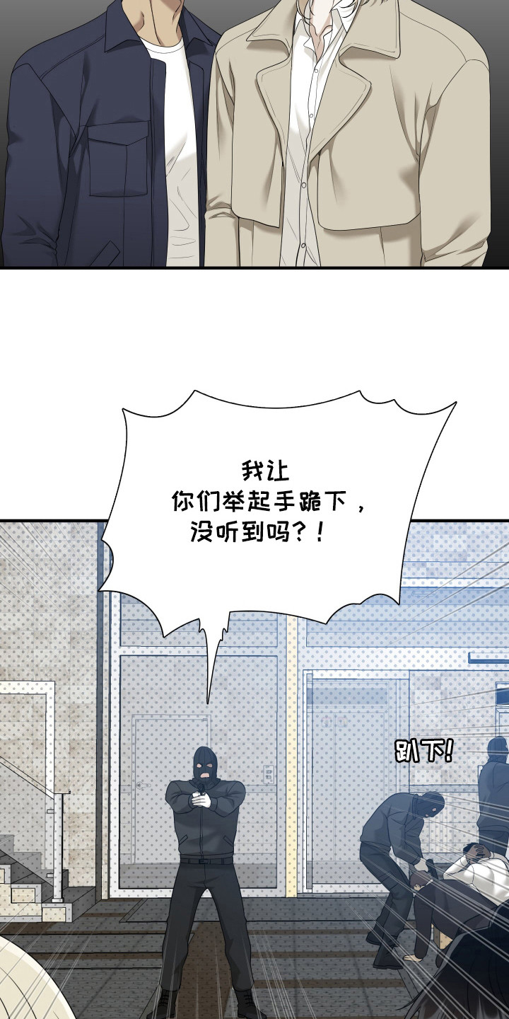 亲爱的夏娃漫画,第26章：打歪了吗1图