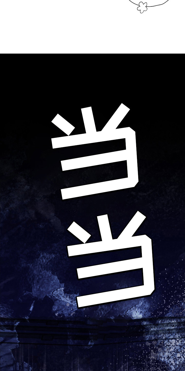 亲爱的夏娃漫画,第25章：抢劫2图