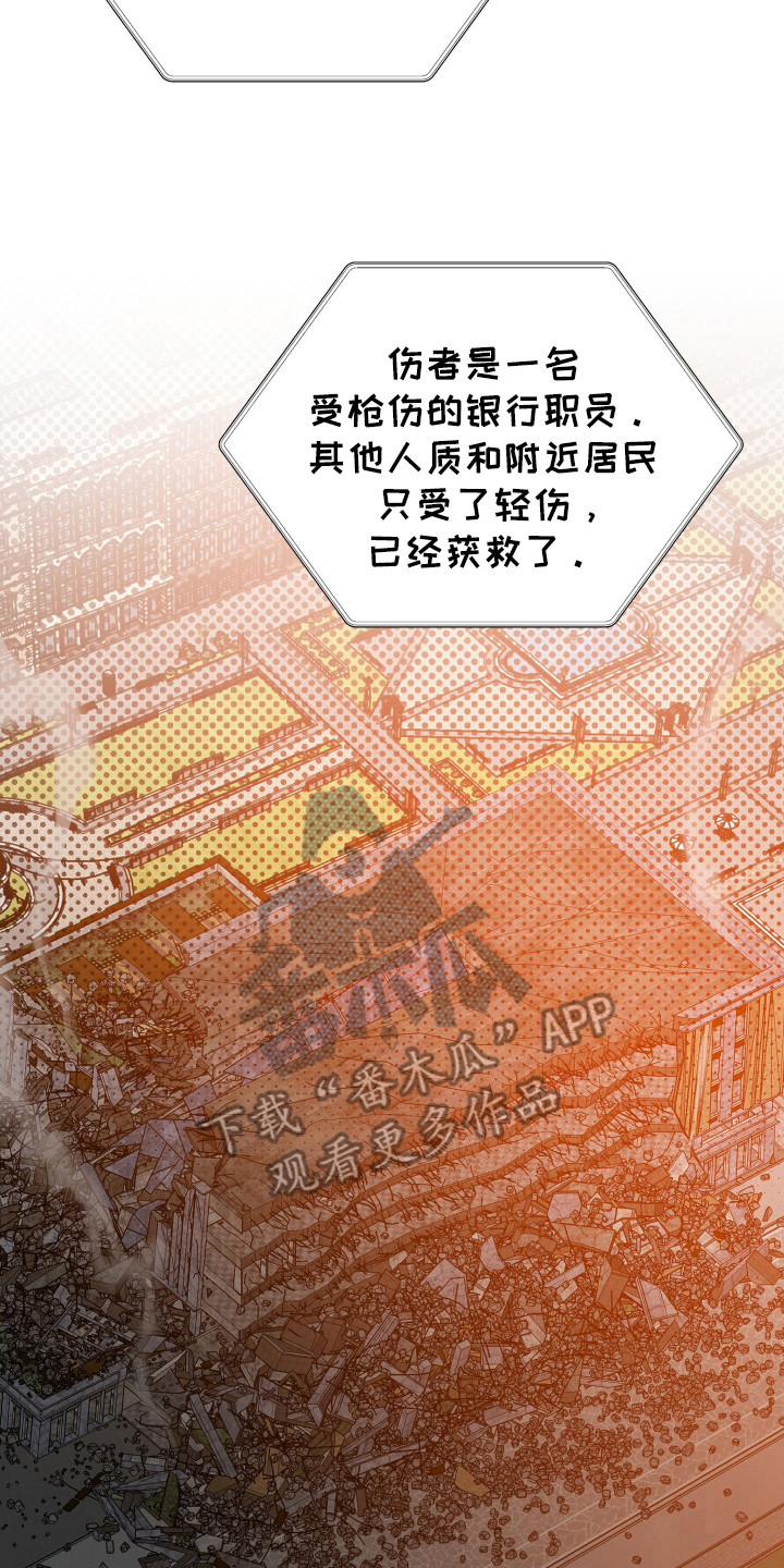 亲爱的夏娃漫画,第27章：必须逃跑3图