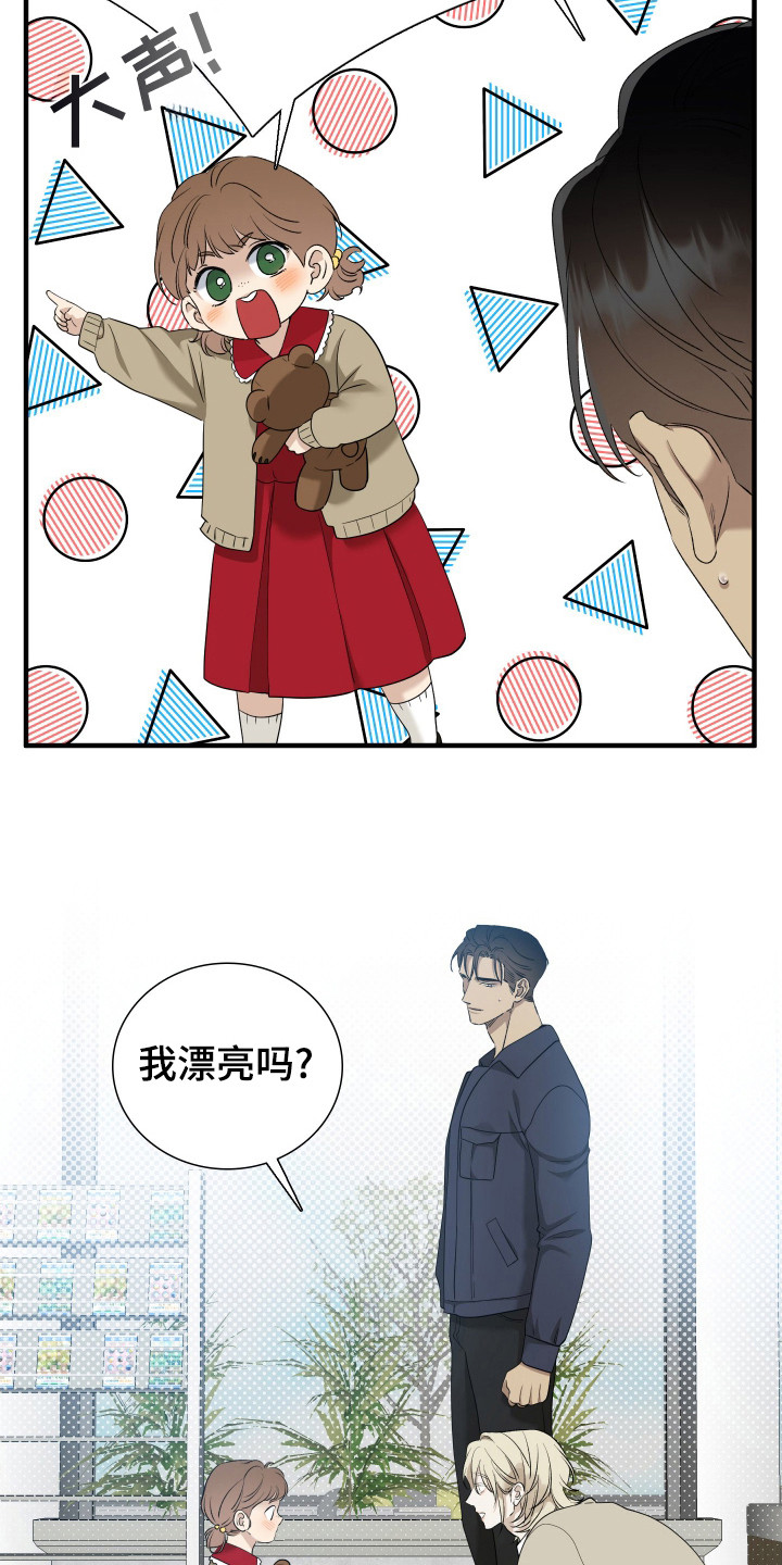 亲爱的夏娃漫画,第25章：抢劫1图