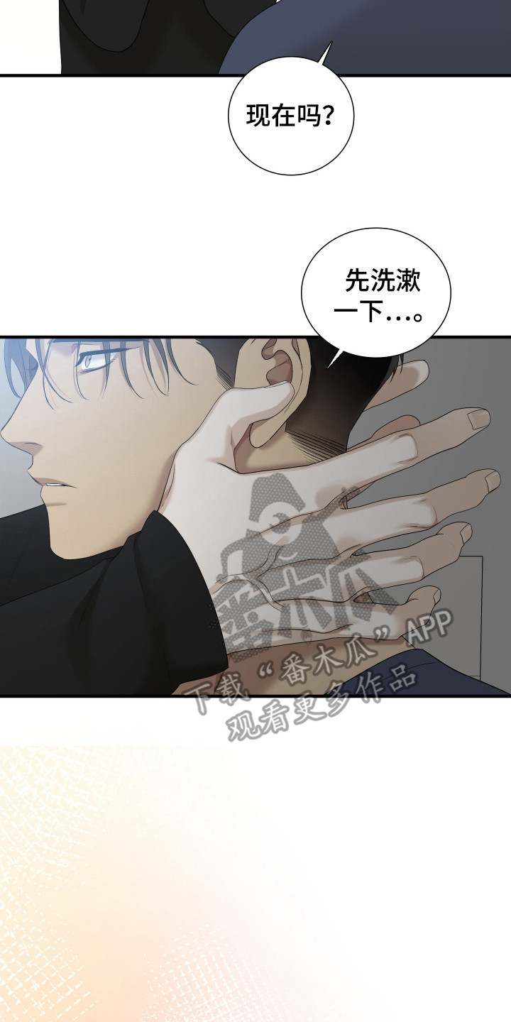 亲爱的夏娃漫画,第24章：数值降低3图