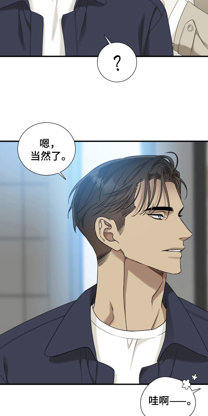 亲爱的夏娃漫画,第25章：抢劫1图
