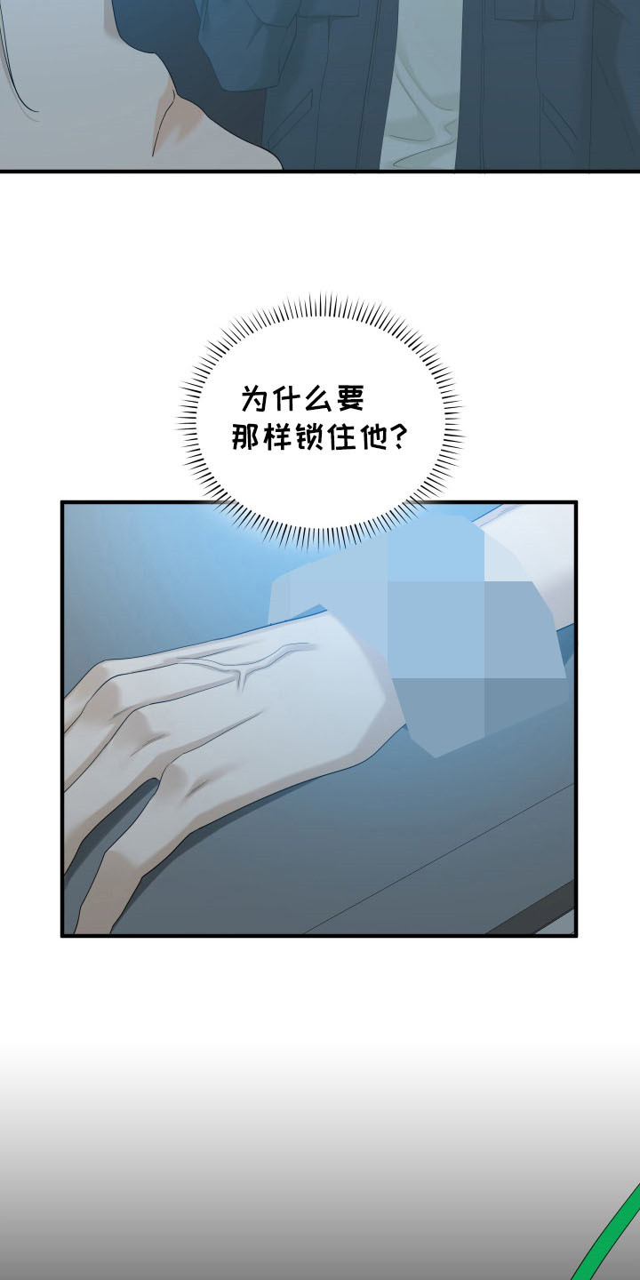 亲爱的夏娃漫画,第28章：药物指导4图