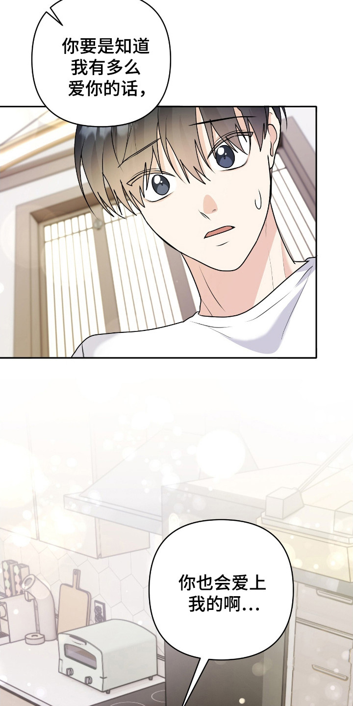 第28章：我喜欢你4