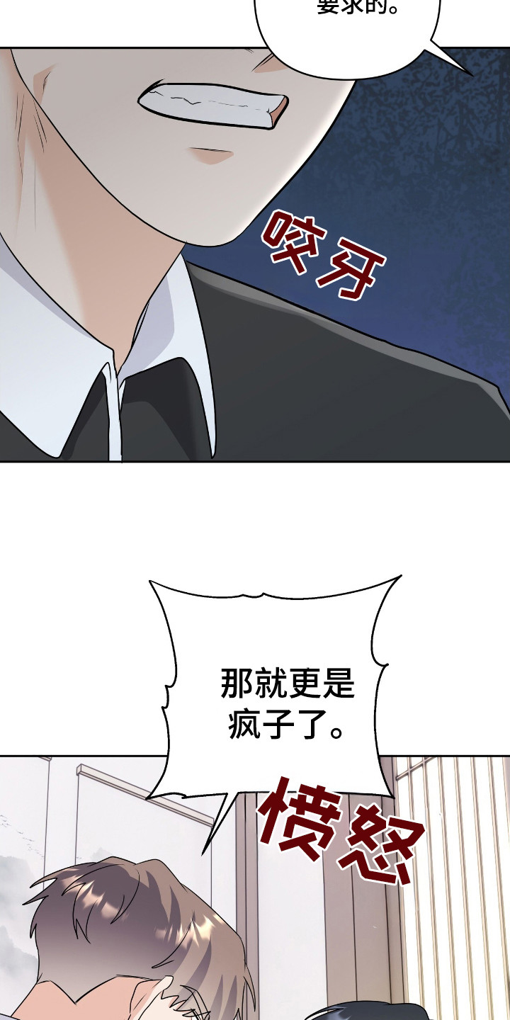 夏日的午后简谱漫画,第26章：跟我交往吧4图