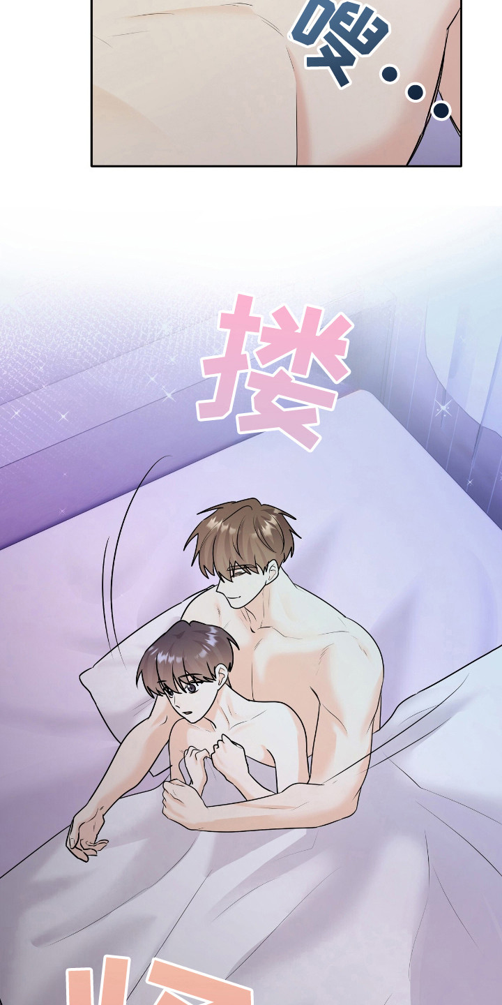 夏日的午后简谱漫画,第22章：只是梦1图