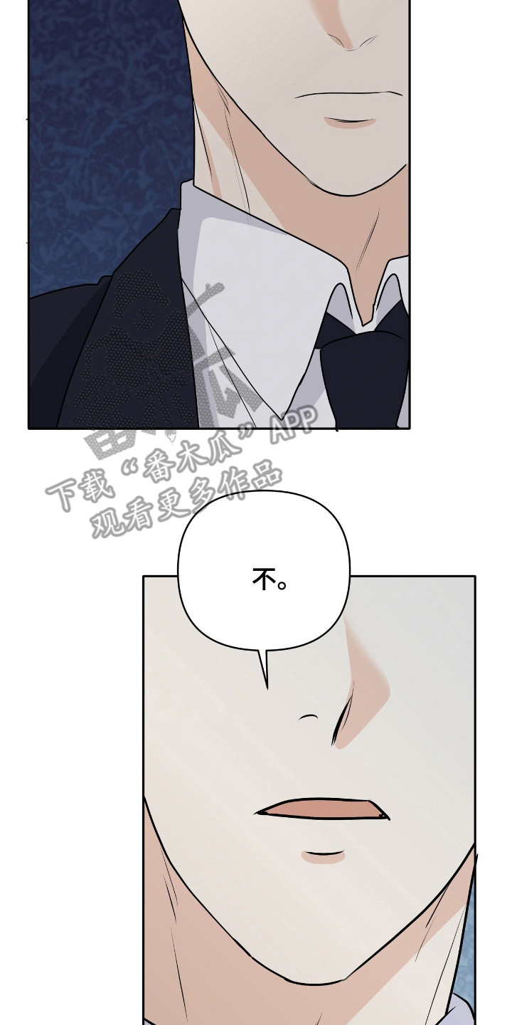 夏日的雪漫画,第29章：解释1图