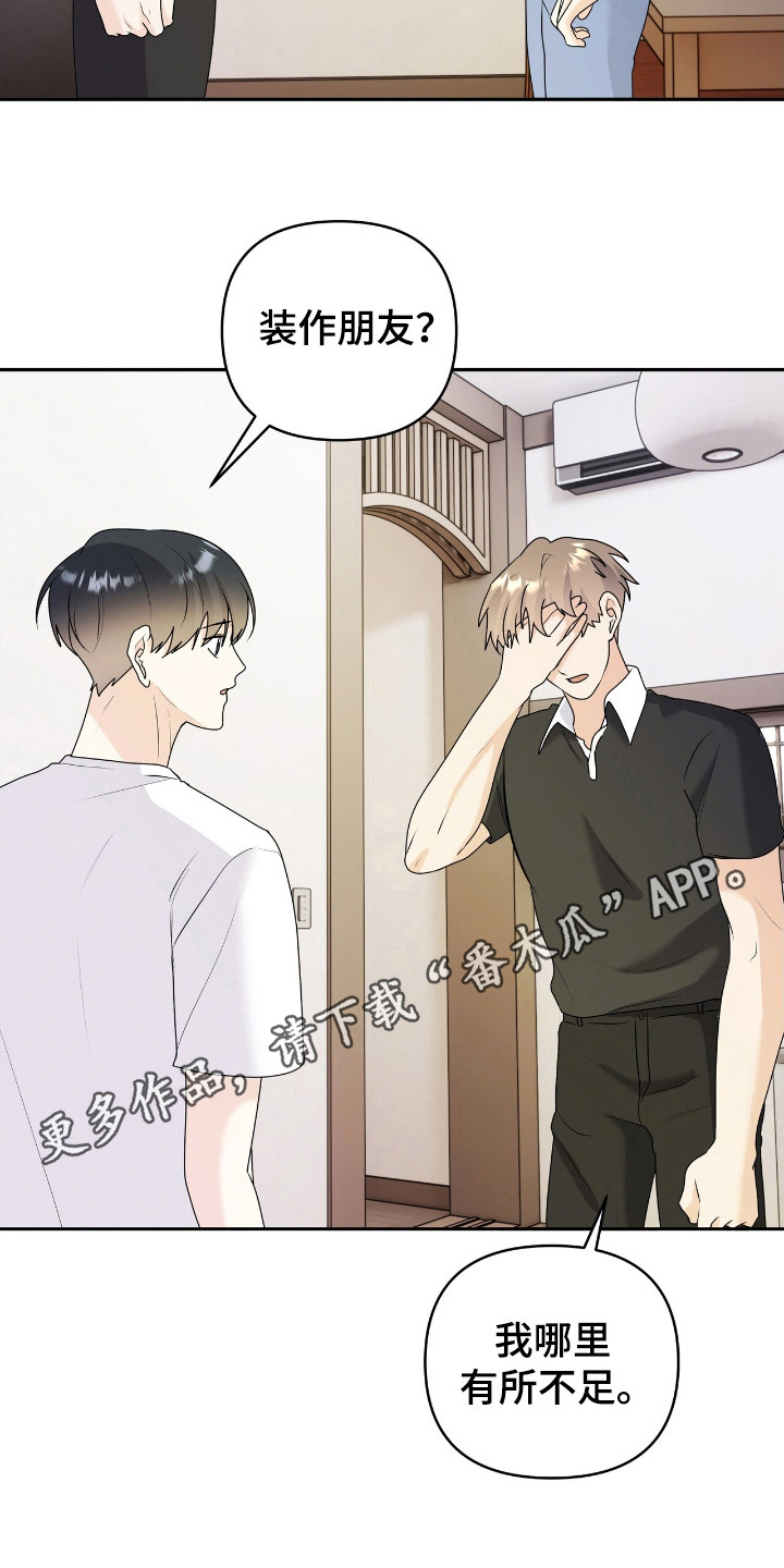 第28章：我喜欢你2