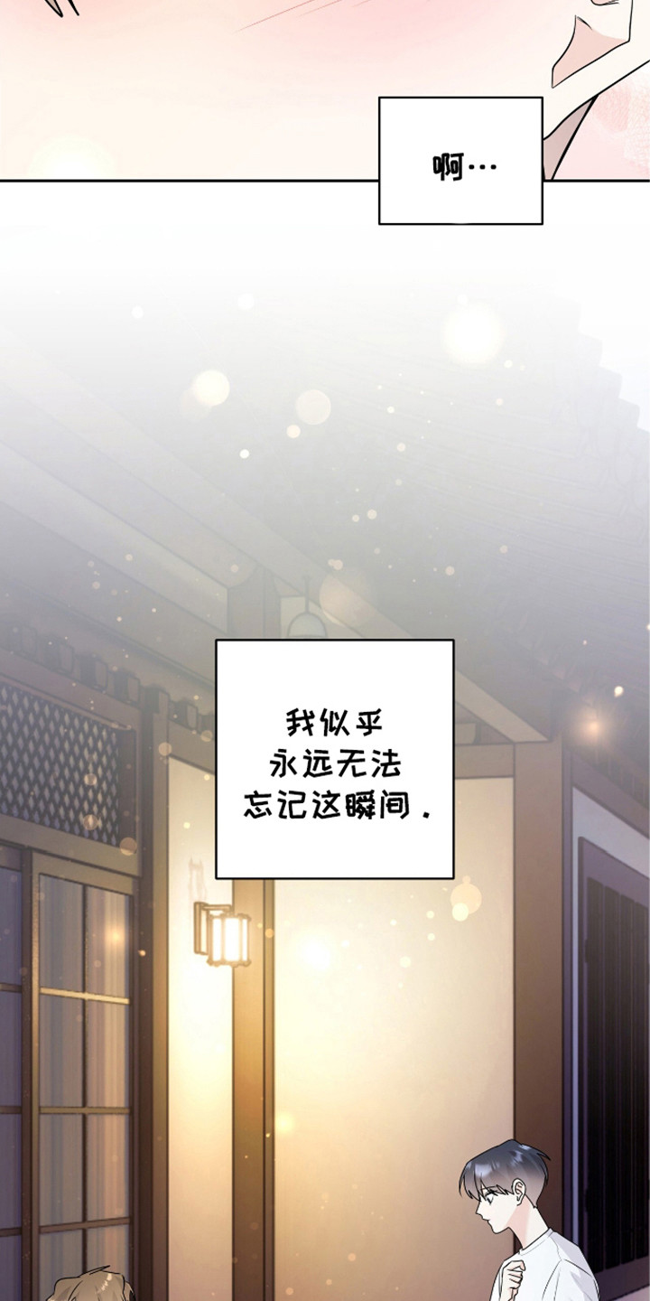 第31章：无法忘记爱你1