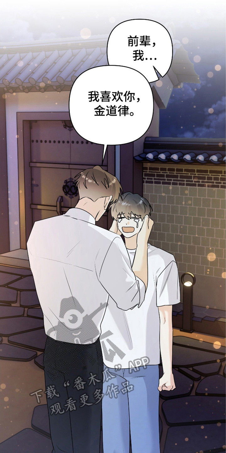 第31章：无法忘记爱你0