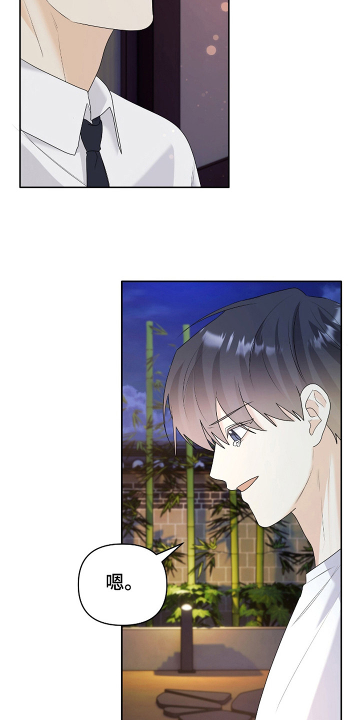 第31章：无法忘记爱你3