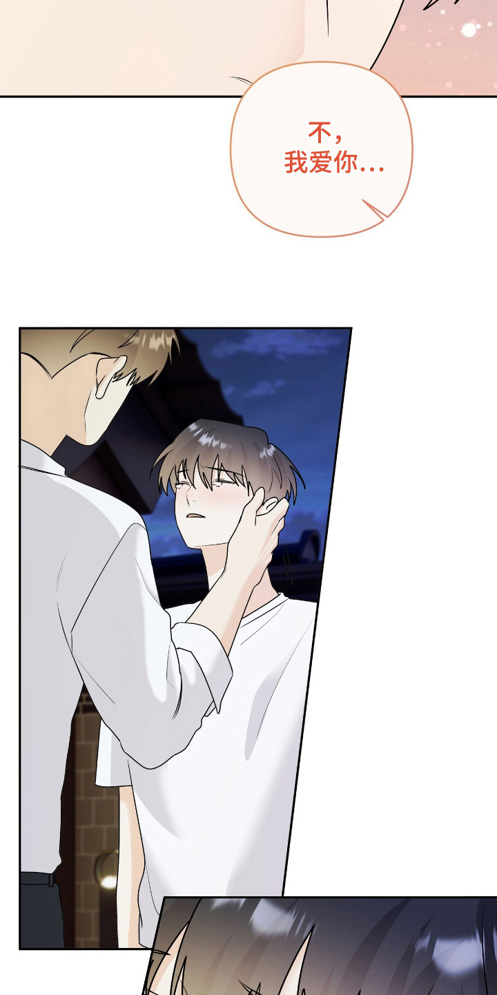 第32章：不会推开我3