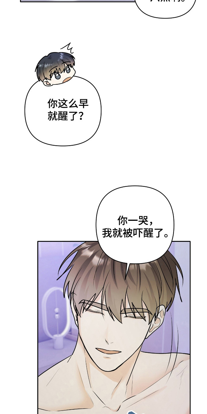 夏日的午后简谱漫画,第22章：只是梦5图