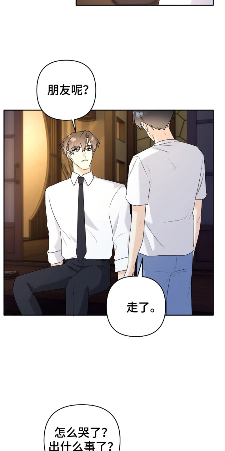 第31章：无法忘记爱你4