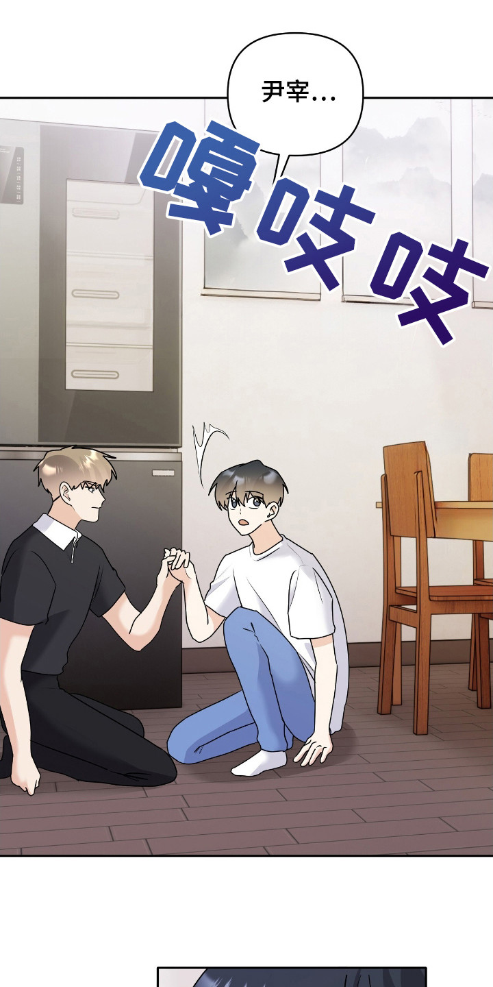 夏日的雪漫画,第29章：解释4图