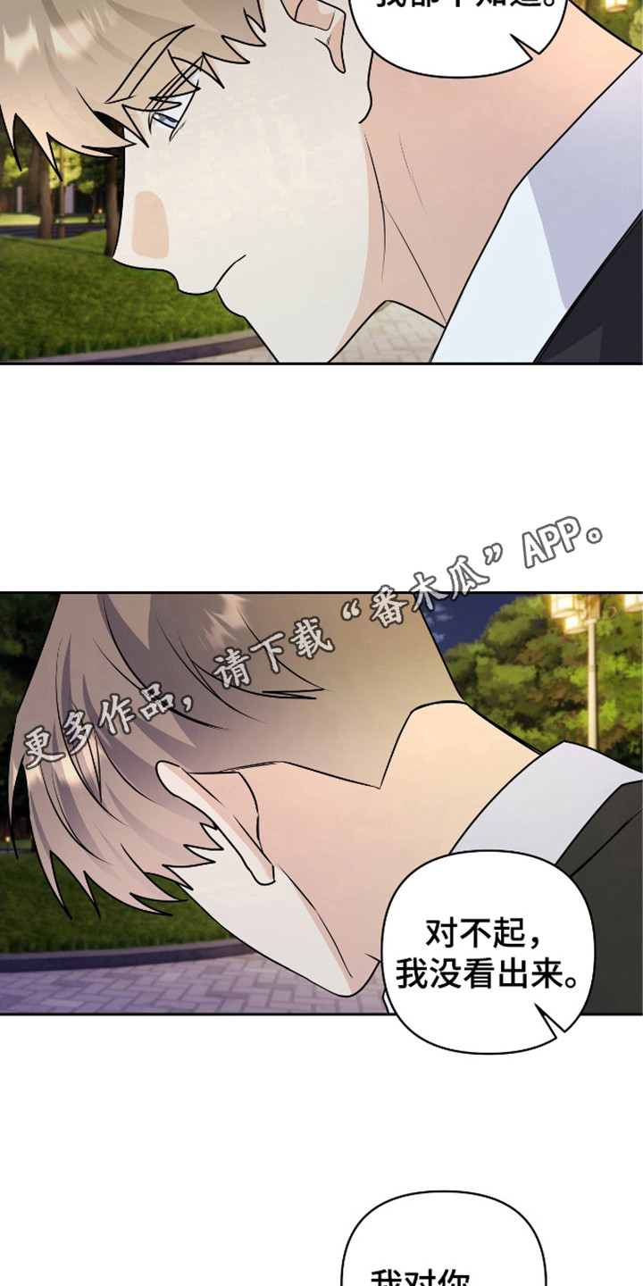 第30章：等你回来2