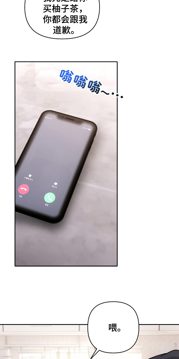 夏日的午后简谱漫画,第23章：被动方4图