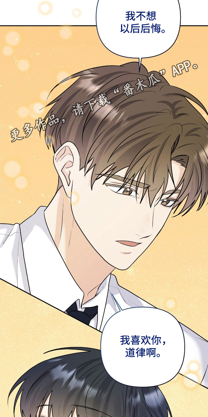 第32章：不会推开我2