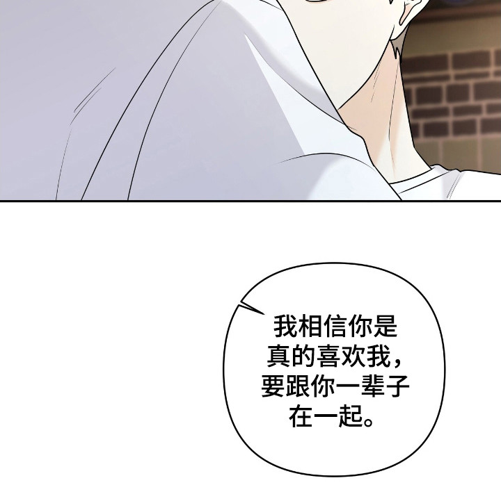 夏日的雪漫画,第33章：不行4图
