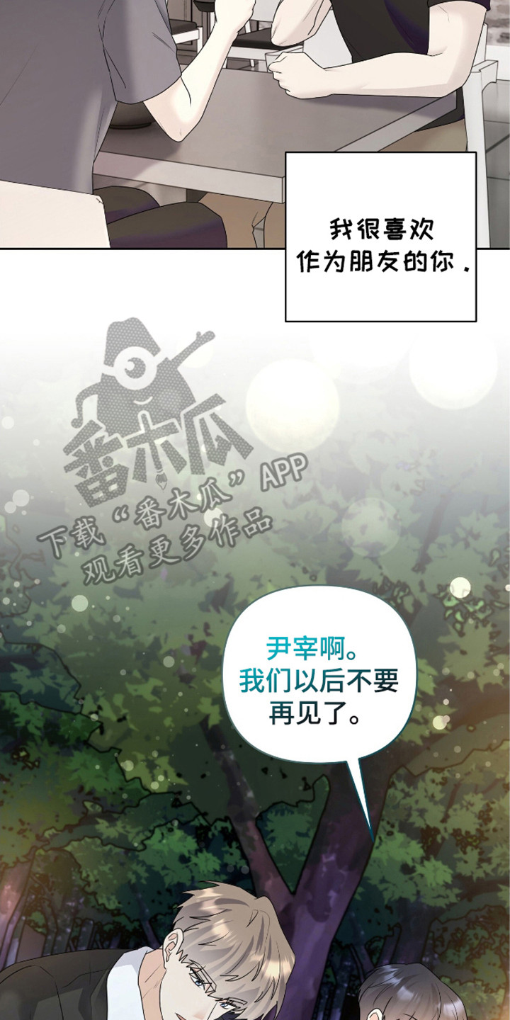 第30章：等你回来0