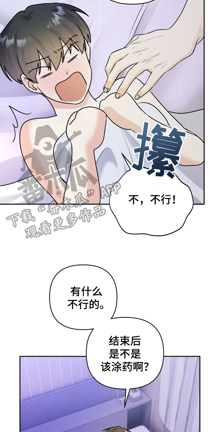 夏日的午后简谱漫画,第22章：只是梦3图