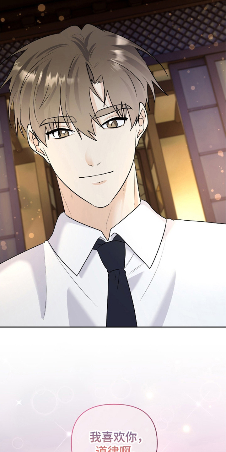 第31章：无法忘记爱你2