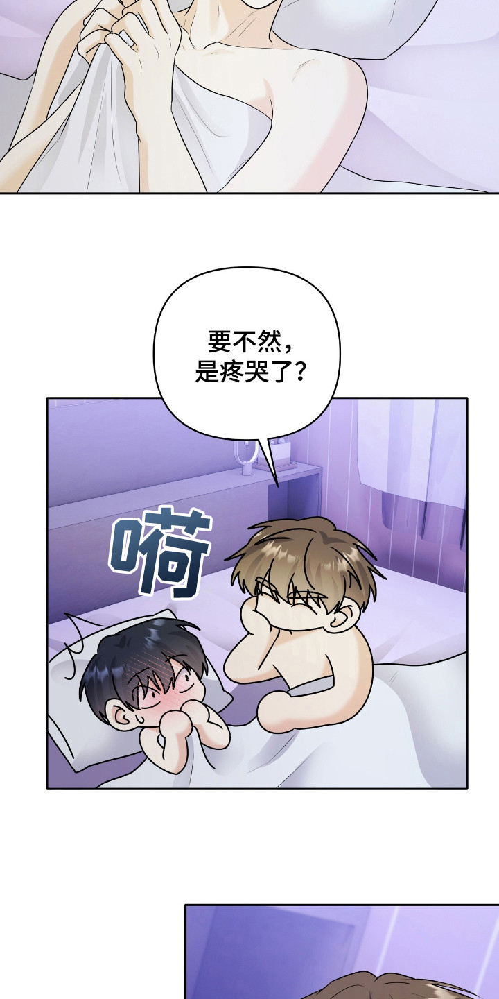 夏日的午后简谱漫画,第22章：只是梦4图