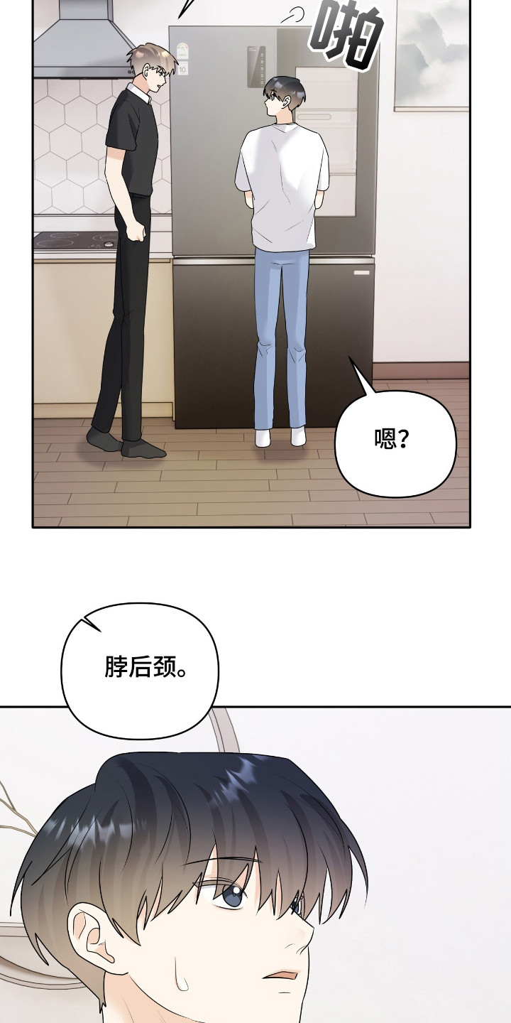 第25章：发生了吗3