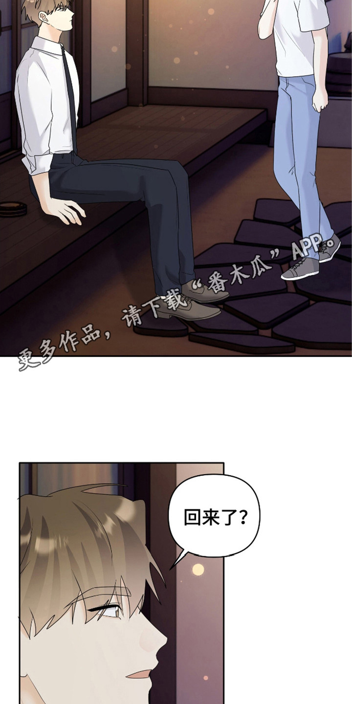 第31章：无法忘记爱你2